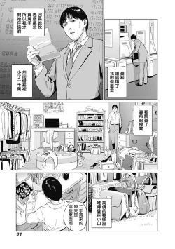 Page 34 of 我們的離婚 VOL.1