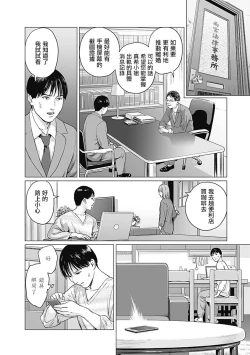 Page 35 of 我們的離婚 VOL.1