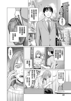 Page 39 of 我們的離婚 VOL.1