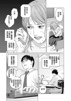 Page 40 of 我們的離婚 VOL.1