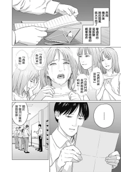 Page 41 of 我們的離婚 VOL.1