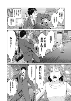 Page 47 of 我們的離婚 VOL.1