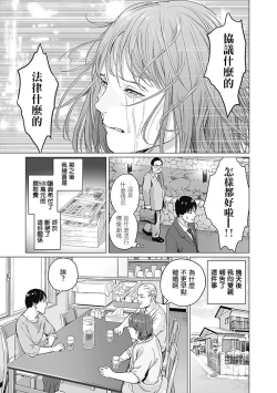 Page 48 of 我們的離婚 VOL.1