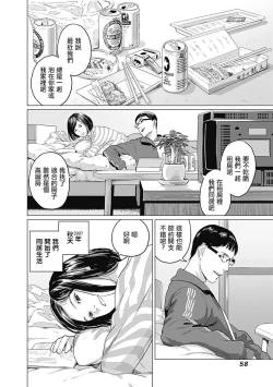 Page 61 of 我們的離婚 VOL.1