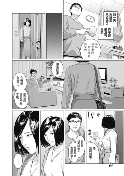 Page 67 of 我們的離婚 VOL.1