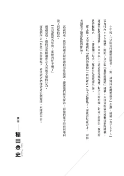 Page 6 of 我們的離婚 VOL.1