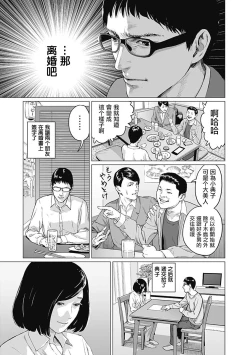 Page 80 of 我們的離婚 VOL.1