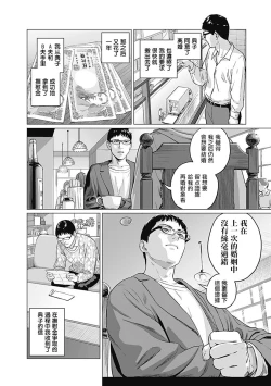 Page 81 of 我們的離婚 VOL.1