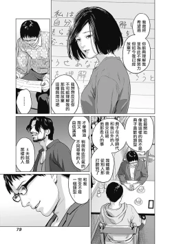 Page 82 of 我們的離婚 VOL.1