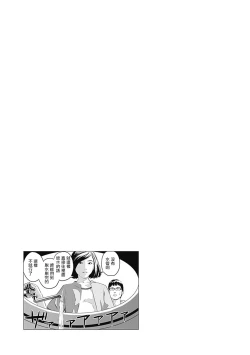 Page 86 of 我們的離婚 VOL.1
