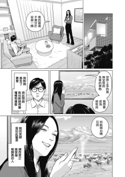 Page 92 of 我們的離婚 VOL.1