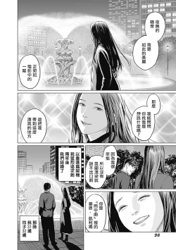 Page 99 of 我們的離婚 VOL.1