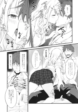 Page 7 of Straylight エンコーごっこ