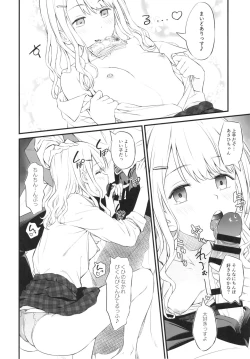 Page 8 of Straylight エンコーごっこ