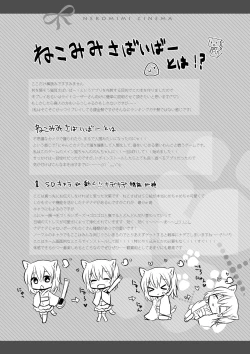 Page 10 of Nekomimi Cinema