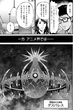 Page 105 of Anime Diver Z