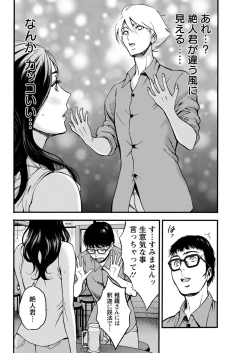 Page 110 of Anime Diver Z