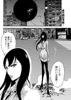 Page 120 of Anime Diver Z