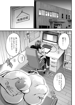 Page 121 of Anime Diver Z