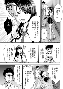 Page 125 of Anime Diver Z