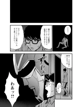 Page 139 of Anime Diver Z