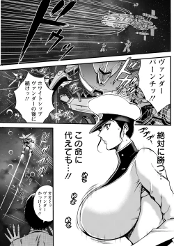 Page 143 of Anime Diver Z