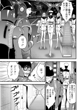 Page 149 of Anime Diver Z