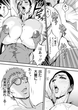 Page 158 of Anime Diver Z