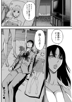 Page 160 of Anime Diver Z