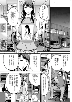 Page 161 of Anime Diver Z