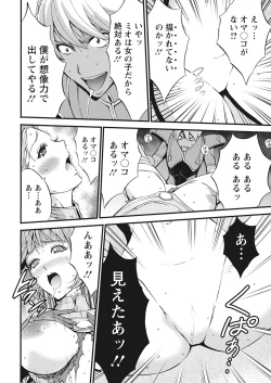 Page 16 of Anime Diver Z