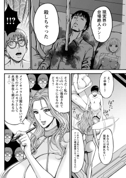 Page 176 of Anime Diver Z