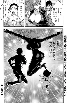 Page 180 of Anime Diver Z