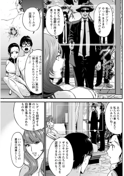 Page 187 of Anime Diver Z