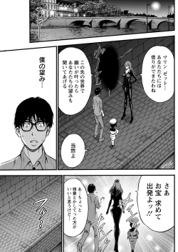 Page 199 of Anime Diver Z