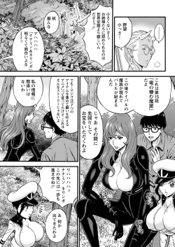 Page 203 of Anime Diver Z