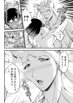 Page 214 of Anime Diver Z