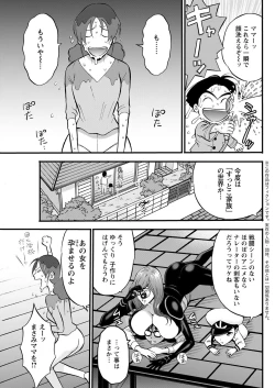 Page 243 of Anime Diver Z