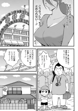 Page 250 of Anime Diver Z