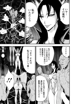 Page 311 of Anime Diver Z