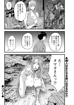 Page 320 of Anime Diver Z