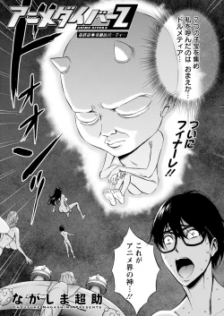 Page 342 of Anime Diver Z