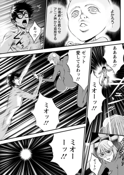 Page 345 of Anime Diver Z