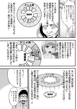 Page 51 of Anime Diver Z