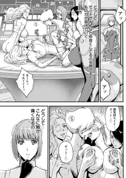 Page 53 of Anime Diver Z