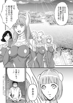 Page 6 of Anime Diver Z