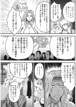 Page 87 of Anime Diver Z