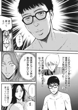 Page 96 of Anime Diver Z