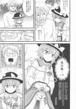 Page 14 of Zettai Yurusennin Touhou Ita Toshiaki Goudou 3
