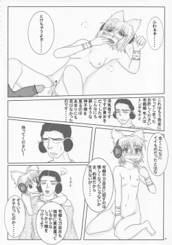Page 37 of Zettai Yurusennin Touhou Ita Toshiaki Goudou 3